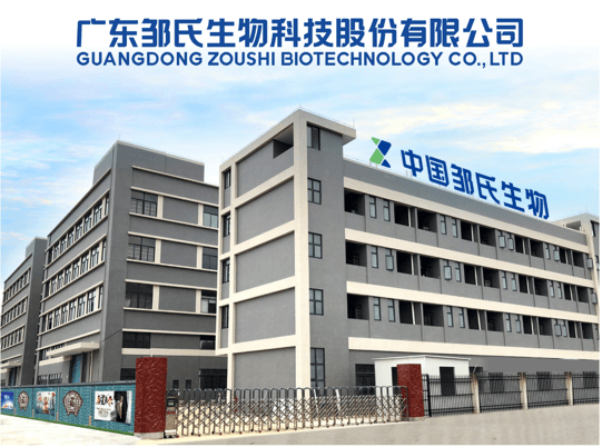 Guangdong Zoushi Biotechnology Co., Ltd.，